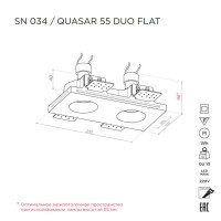  - QUASAR 55 DUO FLAT