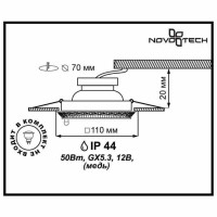  - Встраиваемый светильник Novotech Daisy 314 370046