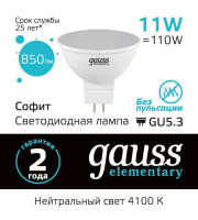 - Лампа светодиодная Gauss GU10 11W 4100K матовая 13621