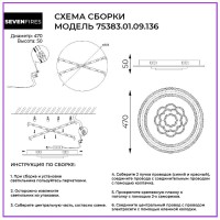  - Потолочный светильник Wedo Light Ejmund 75383.01.09.136