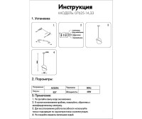  - Подвесной светильник Kink Light Лиен 07625-1а,33