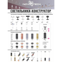  - Потолочный светильник Novotech Unite 370688