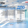 Настенно-потолочный светильник ЭРА ДПО 11-2х10-001 Б0048427 - Настенно-потолочный светильник ЭРА ДПО 11-2х10-001 Б0048427