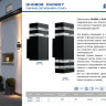 Уличный настенный светильник Feron Техно DH0807 41154 - Уличный настенный светильник Feron Техно DH0807 41154