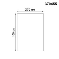  - Потолочный светильник Novotech Mecano 370455