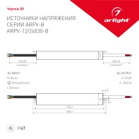  - Блок питания ARPV-24030-B (24V, 1.3A, 30W) (Arlight, IP67 Металл, 3 года)