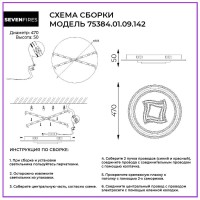  - Потолочный светильник Wedo Light Kholmi 75384.01.09.142