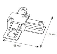  - Соединитель для шинопроводов Т-образный Volpe UBX-Q121 K31 WHITE 10578