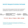 Блок питания Apeyron 12V 48W IP44 4A PS3-19 - Блок питания Apeyron 12V 48W IP44 4A PS3-19