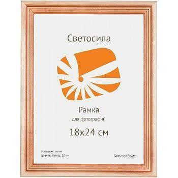 Фоторамка Светосила сосна c20 18х24 (50шт.) (50/600) Б0030548 