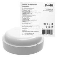  - Настенно-потолочный светодиодный светильник Gauss Lite 126418215-S