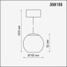 Подвесной светодиодный светильник Novotech Ball 358155 - Подвесной светодиодный светильник Novotech Ball 358155
