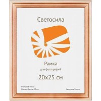  - Фоторамка Светосила сосна c20 20х25 (25шт.) (25/450) Б0030550