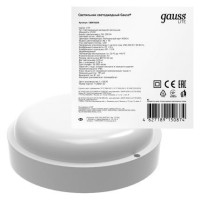  - Настенно-потолочный светодиодный светильник Gauss Lite 126418225