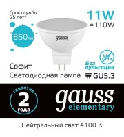  - Лампа светодиодная Gauss GU5.3 11W 4100K матовая 13521
