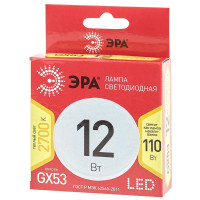  - Лампа светодиодная ЭРА GX53 12W 2700K матовая LED GX-12W-827-GX53 R Б0048012