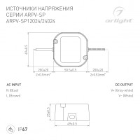  - Блок питания ARPV-SP-12024 (12V, 2A, 24W) (Arlight, IP67 Пластик, 5 лет)