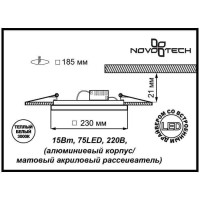  - Встраиваемый светильник Novotech Peili 357274