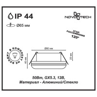  - Встраиваемый светильник Novotech Damla 370386