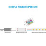 Мини-контроллер RGB Apeyron с пультом 12/24V 04-15 - Мини-контроллер RGB Apeyron с пультом 12/24V 04-15