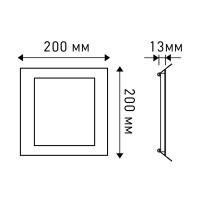  - Светильник IM-200x200M-21W Warm White (Arlight, -)