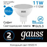 Лампа светодиодная Gauss GU5.3 11W 6500K матовая 13531 - Лампа светодиодная Gauss GU5.3 11W 6500K матовая 13531
