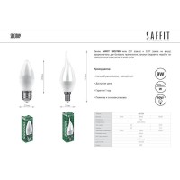  - Лампа светодиодная Saffit E27 9W 4000K Свеча Матовая SBC3709 55129