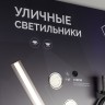 Стенд Cветильники уличные ARLIGHT-E22-1760x600mm (DB 3мм, пленка, подсветка) (Arlight, -) - Стенд Cветильники уличные ARLIGHT-E22-1760x600mm (DB 3мм, пленка, подсветка) (Arlight, -)