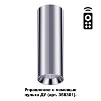  - Потолочный светодиодный светильник Novotech Demi 358314
