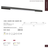  - Трековый магнитный светодиодный светильник Arte Lamp Linea A4633PL-1BK