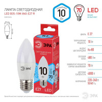  - Лампа светодиодная ЭРА E27 10W 4000K матовая LED B35-10W-840-E27 R Б0050696