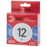  - Лампа светодиодная ЭРА GX53 12W 6500K матовая LED GX-12W-865-GX53 R Б0048014