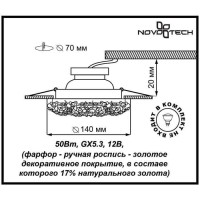  - Встраиваемый светильник Novotech Farfor 128 370043