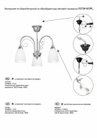  - Потолочная люстра Vitaluce V3736-9/3PL