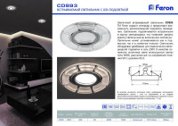  - Встраиваемый светильник Feron CD993 40507