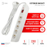Сетевой фильтр ЭРА 5гн 2м с/з SFX-5es-2m-W Б0044019 - Сетевой фильтр ЭРА 5гн 2м с/з SFX-5es-2m-W Б0044019