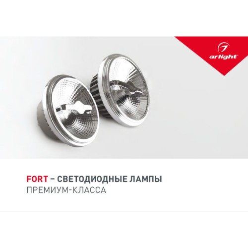 Буклет ЛАМПЫ AR111 FORT и UNIT (-, -) Буклет по светодиодными лампам "ЛАМПЫ AR111 FORT и UNIT". Формат 210x148мм, в развороте 630x148мм, 2 фальца.
