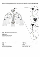  - Потолочная люстра Vitaluce V3736-9/5PL