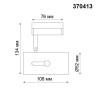 Трековый светильник Novotech Pipe 370413 - Трековый светильник Novotech Pipe 370413