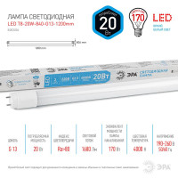  - Лампа светодиодная ЭРА G13 20W 4000K матовая LED T8-20W-840-G13-1200mm Б0033004