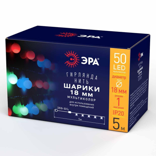 Светодиодная гирлянда ЭРА шарики 220V мультиколор ENIN - 18BM Б0047968 