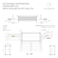  - Блок питания ARPV-UH24100-PFC-DALI-PH (24V, 4.2A, 100W) (Arlight, IP67 Металл, 7 лет)