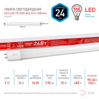  - Лампа светодиодная ЭРА G13 24W 4000K матовая ECO LED T8-24W-840-G13-1500mm Б0032978
