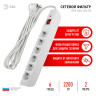 Сетевой фильтр ЭРА 6гн 2м с/з SFX-6es-2m-W Б0044023 - Сетевой фильтр ЭРА 6гн 2м с/з SFX-6es-2m-W Б0044023