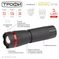  - Ручной светодиодный фонарь ЭРА Трофи от батареек 105х30 53 лм TP1W Б0003941