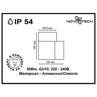  - Уличный настенный светильник Novotech Landscape 370357