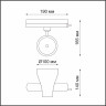 Трековый светодиодный светильник Novotech Pirum 358439 - Трековый светодиодный светильник Novotech Pirum 358439