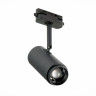 Трековый светодиодный светильник ST Luce Zoom ST600.436.12 - Трековый светодиодный светильник ST Luce Zoom ST600.436.12