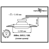  - Встраиваемый светильник Novotech Forza 370246