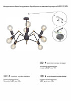  - Потолочная люстра Vitaluce V4897-1/8PL